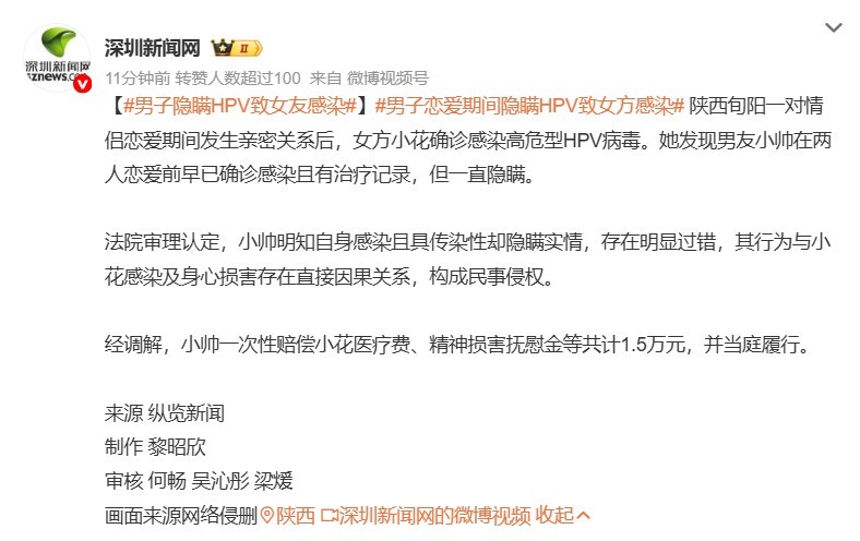 男子隐瞒HPV致女友感染产检发现性病丈夫认为妻子故意隐瞒 这两条新闻放在一起就比