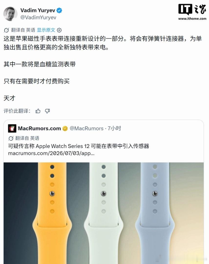 AppleWatchS12曝光刷到Apple Watch S12的新爆料，说苹果