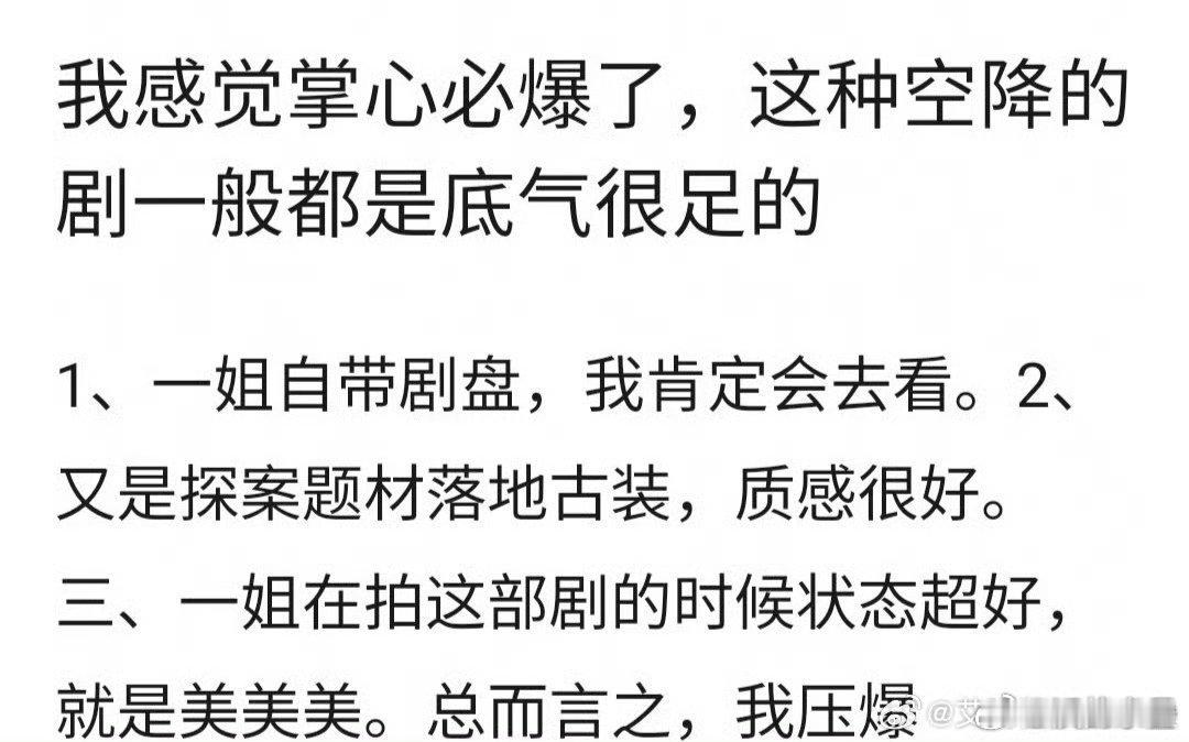 状态看物料明明明显不如关山，关山状态真的蛮好 