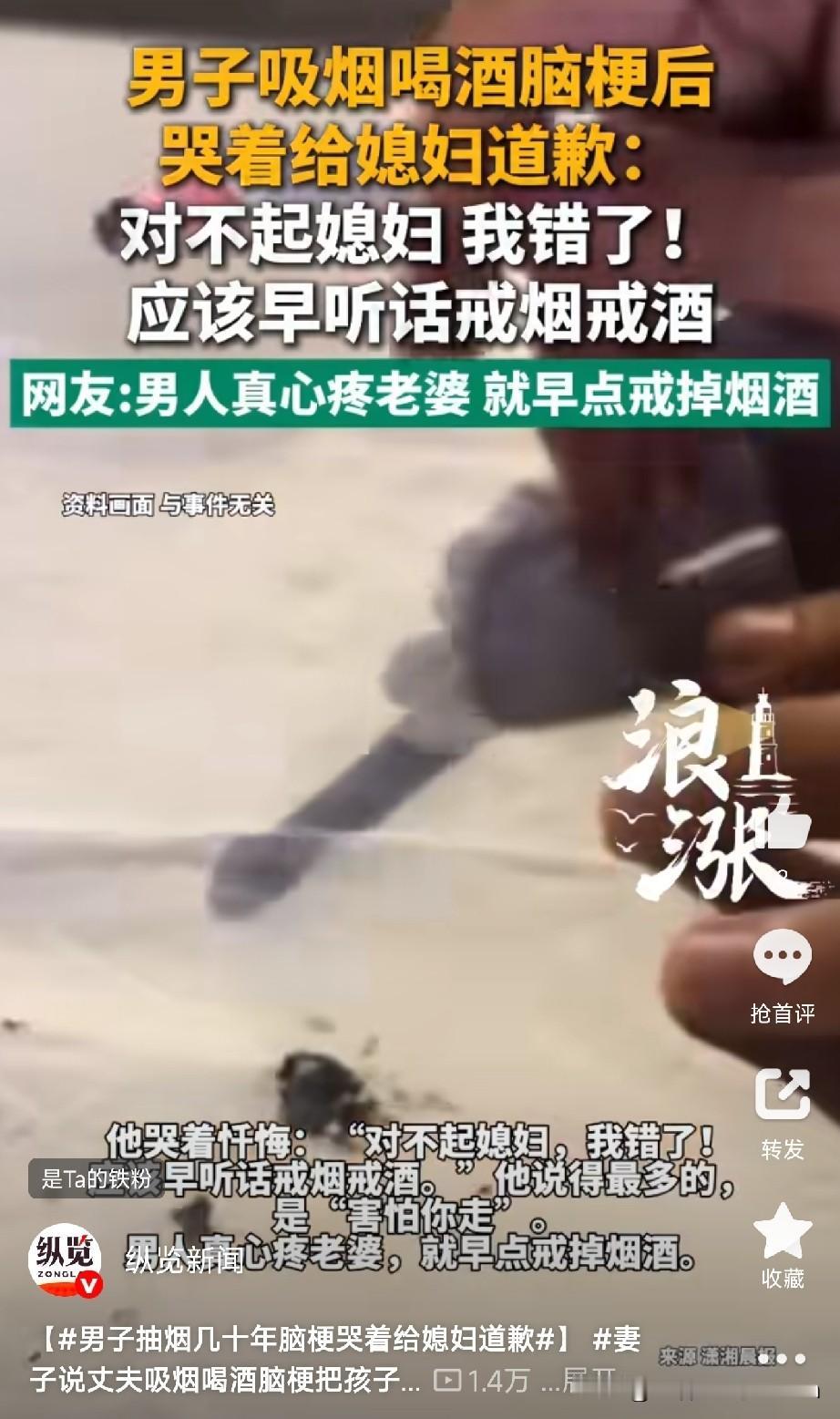 男子抽烟几十年脑梗哭着给媳妇道歉

河南延津的王先生，今年58岁。年轻时每天至少