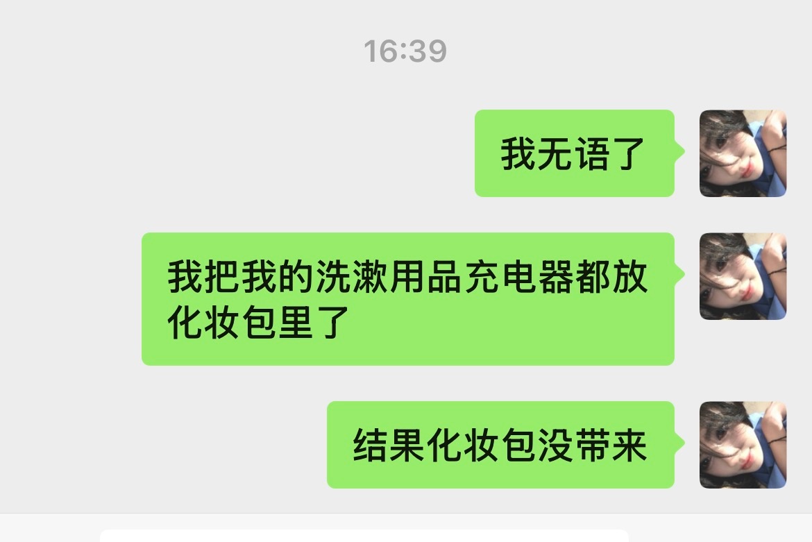 感觉自己是神 