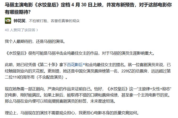 担心这部电影，在当下这种男女紧张的社会环境中，会不会遭到争议。

因为电影的人物