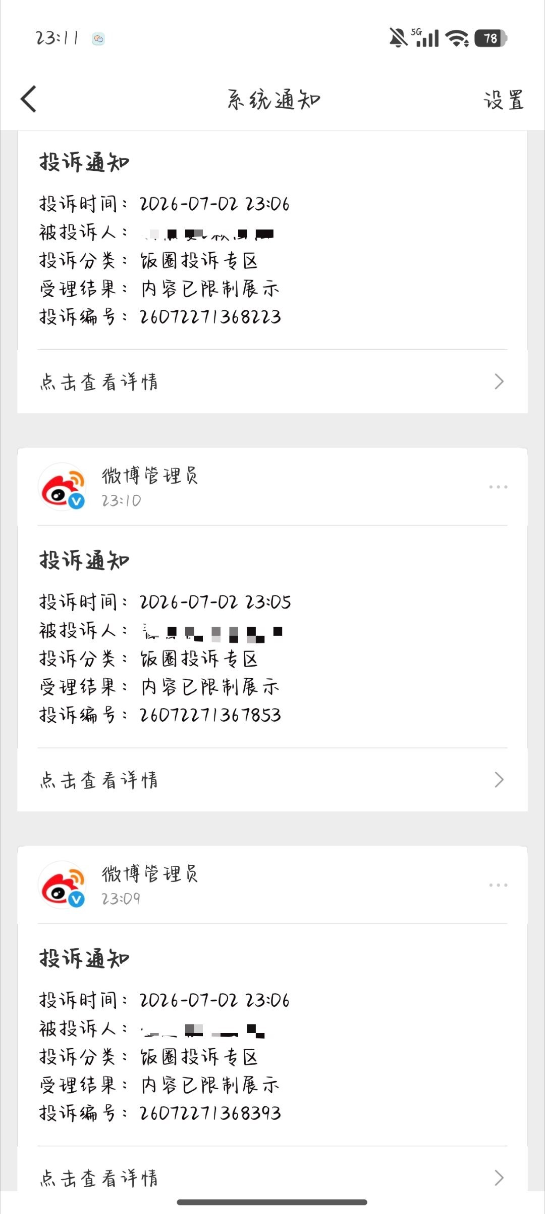 嘴➖的筹滋粉 一聚一个准 