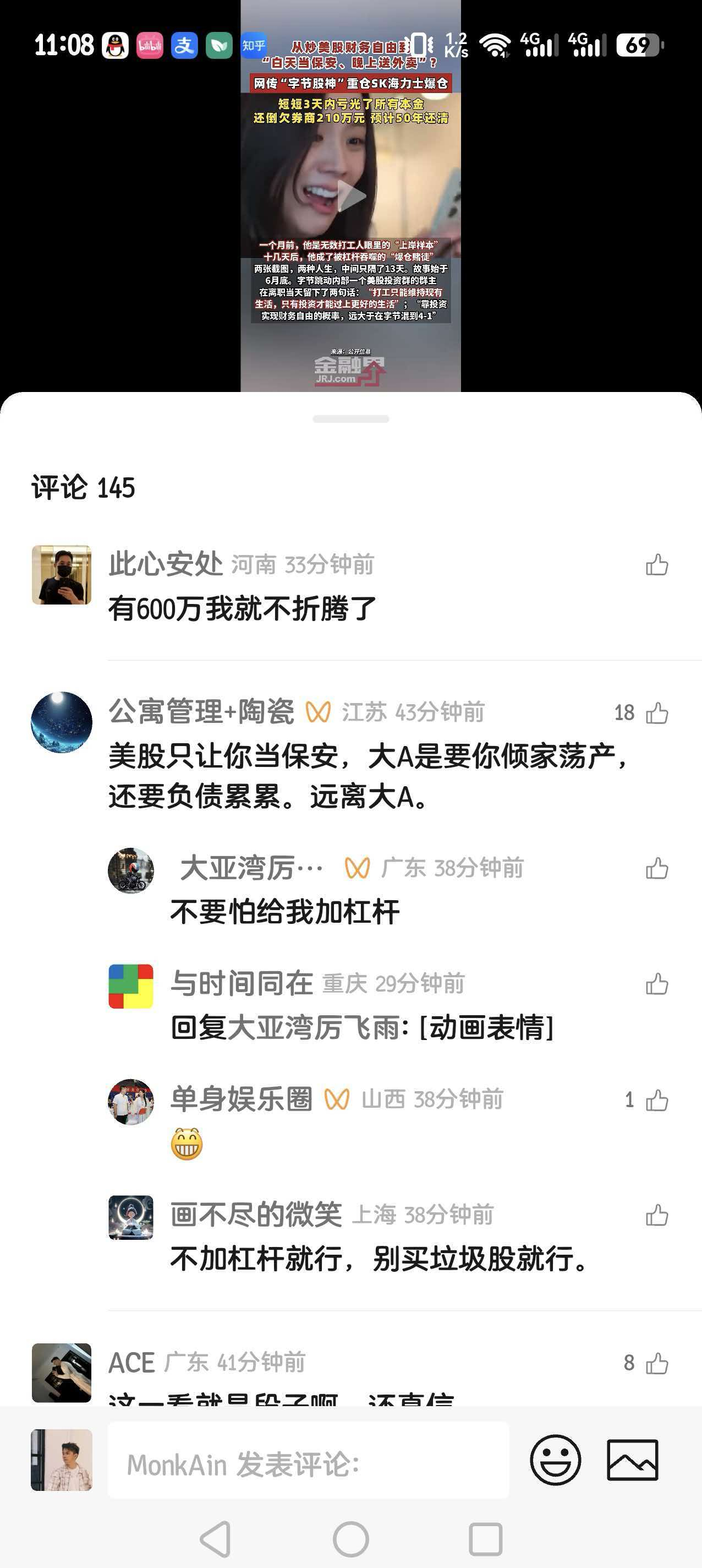 网传某节股神重仓韩股爆仓，亏光了所有本金。因何而起，因何而终。盈亏同源。 一个人