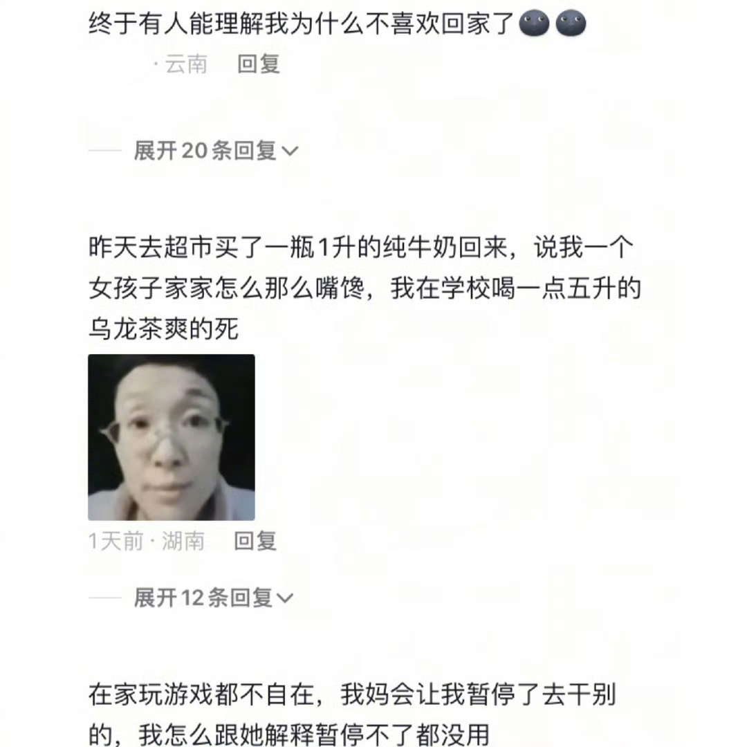 《某种程度上在学校比在家好》 