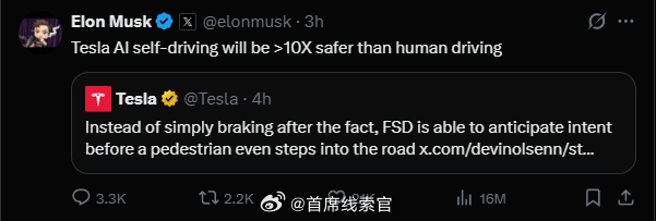 马斯克表示，特斯拉的 AI 自动驾驶功能将比人类驾驶员安全超 10 倍以上。马斯