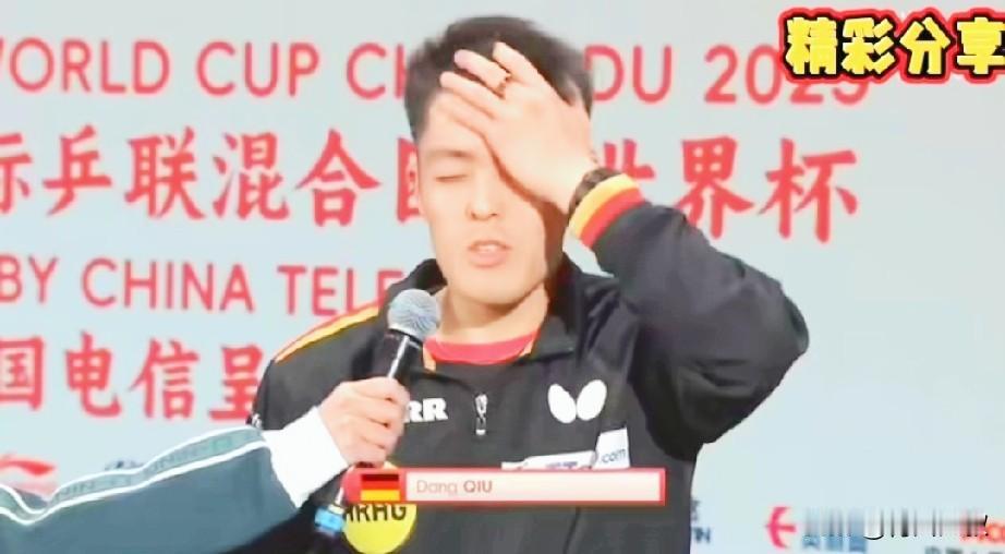 成都混团搞得什么采访？把邱党搞晕了！

开始主持用中文问:
恭喜邱党3:0击败了