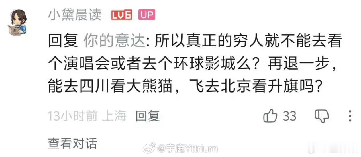 我大学毕业了才第一次坐飞机[笑cry] ​​​