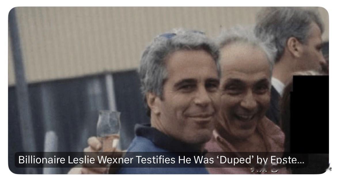 在爱波斯坦案件中，美国亿万富翁、“维秘”老板莱斯利·韦克斯纳被法院传唤作证时说，