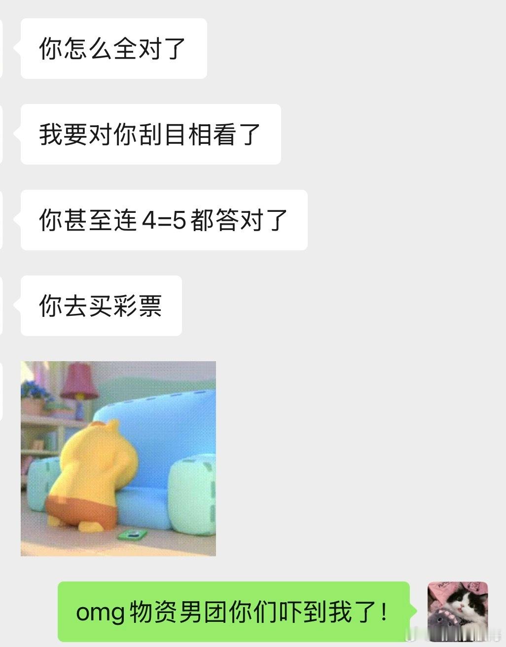 这集神预言来的！ 