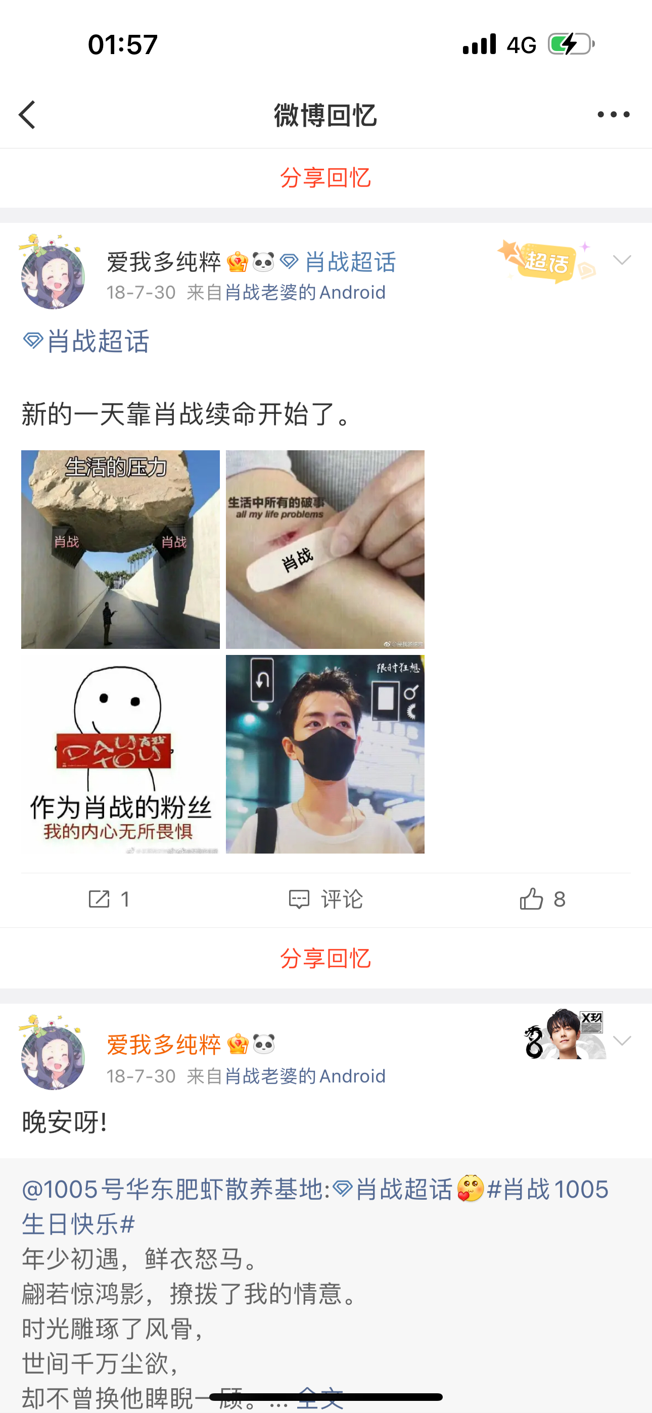时间怎么能过去的这么快呢 