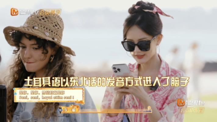 李一桐土耳其语唱出东北味一桐姐到时候自己练习给大家都整跑音了哈哈哈，东北话一下子