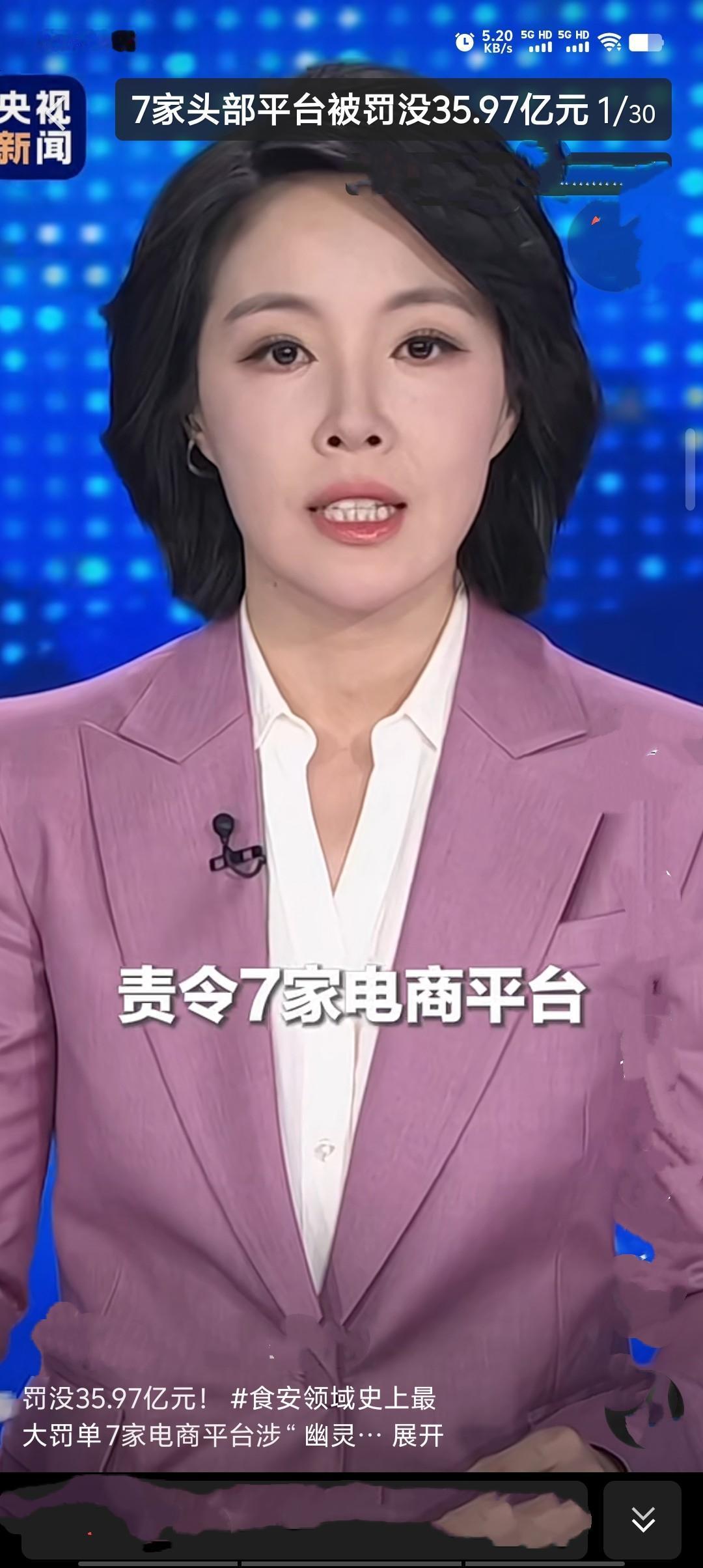 4月17日，市场监管总局依法对拼多多、美团、京东等7家头部电商平台“幽灵外卖”系