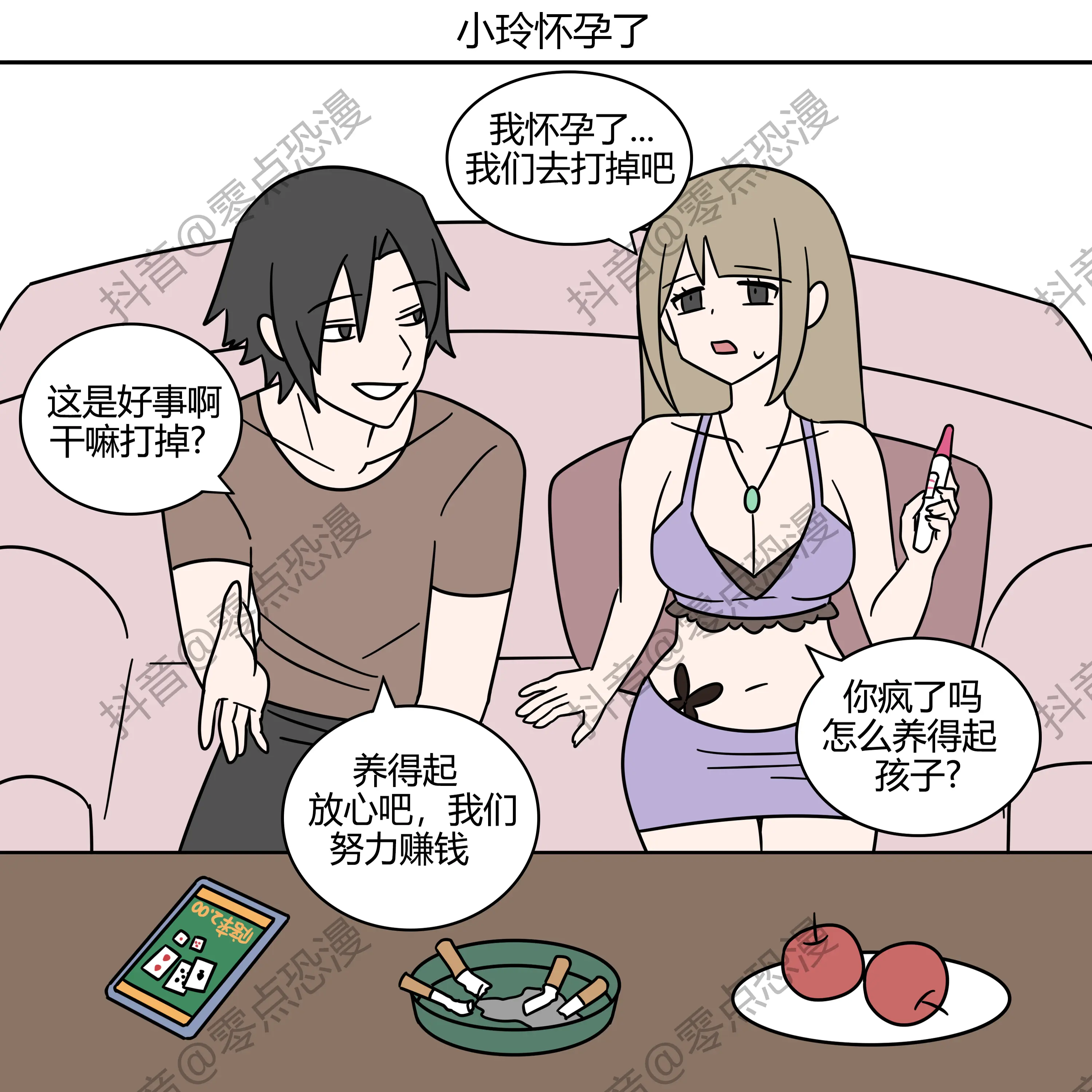 恐怖漫画《十月怀胎》，看懂后细思极恐。