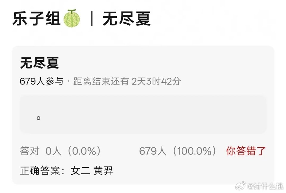 有🍉传爱在无尽夏女二由黄羿出演，爱在无尽夏女二是啥人设啊？看之前的组迅没看到相