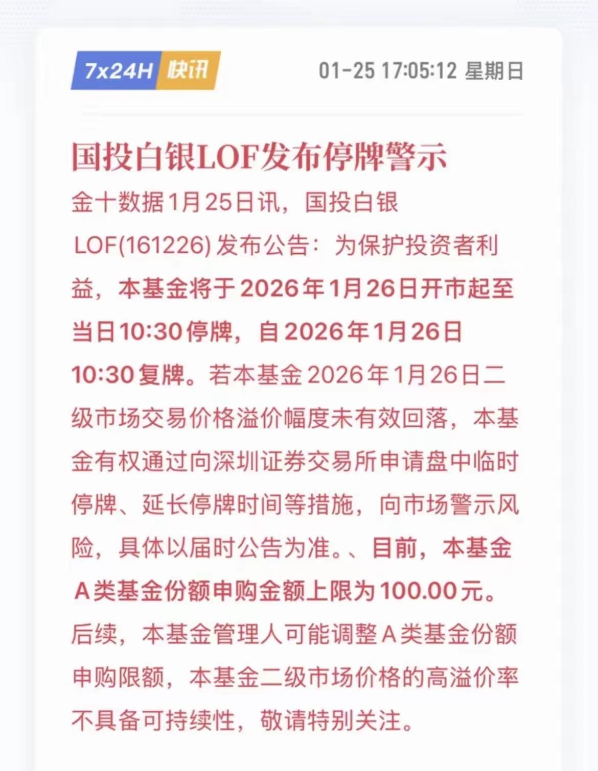 彻底管不住了！昨天停牌，今天整个板块都快涨停了！到底谁在里面？