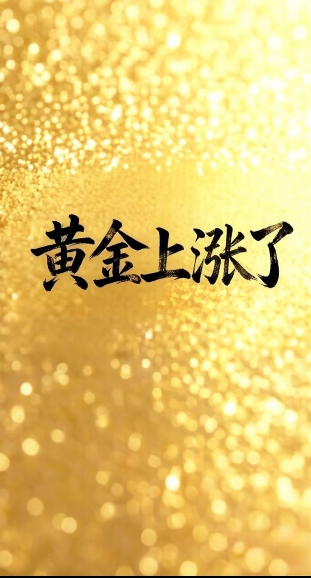 现货黄金站稳4500关口，突破关键心理压力位。从驱动来看，本轮金价拉升直接催化剂