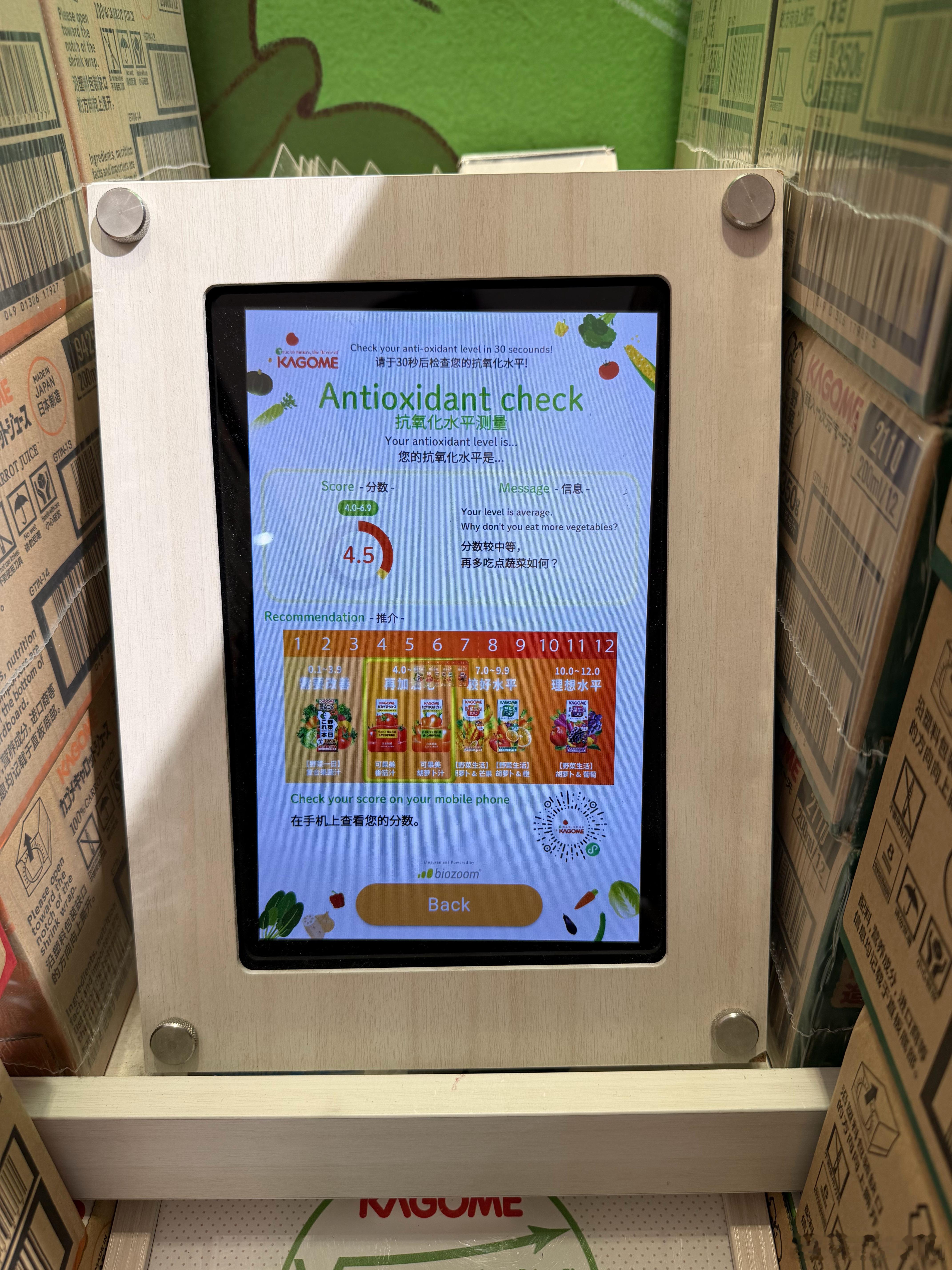 根据分数选择适合你的产品