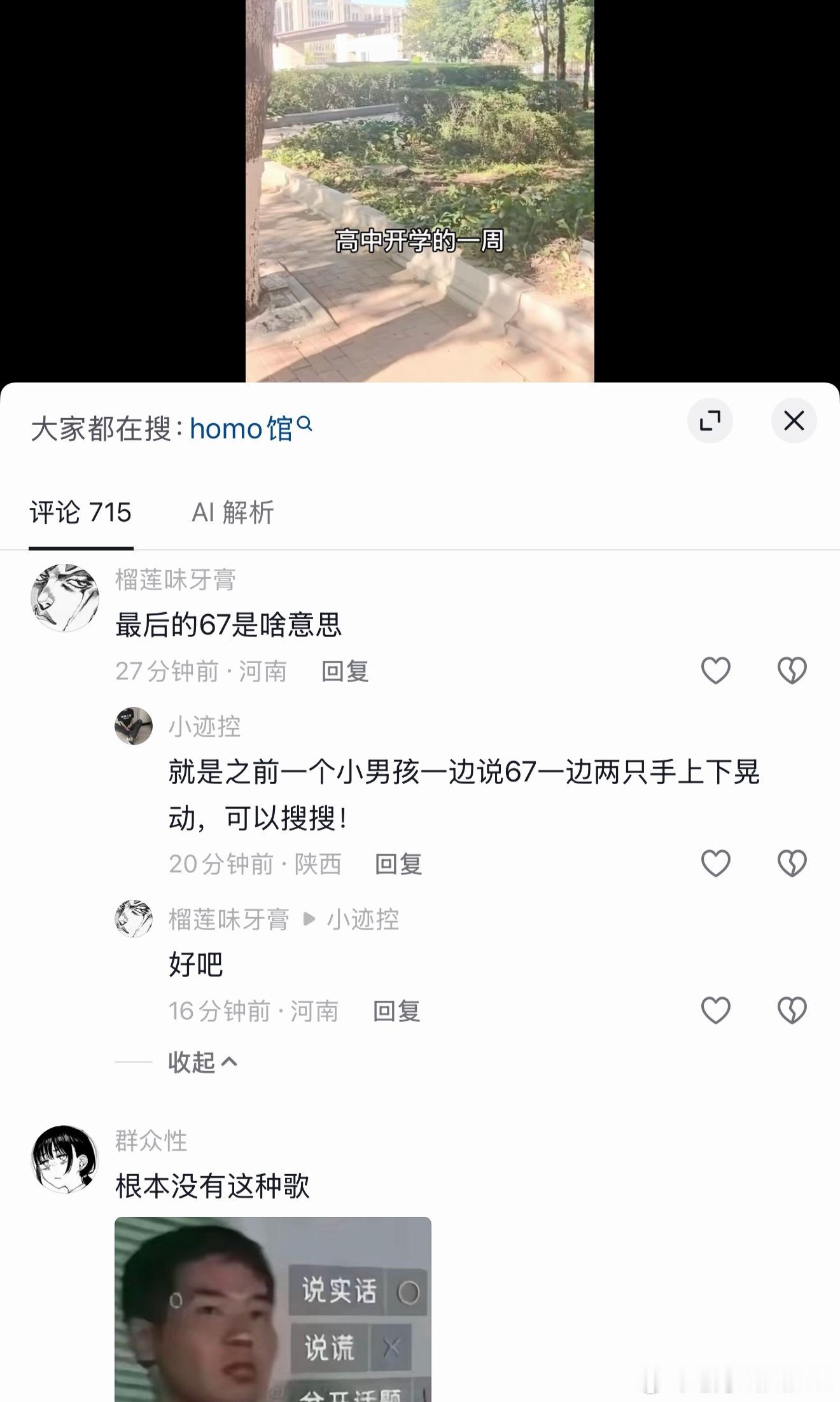 有人懂这个好笑的点不 就是他明明在说很不好说的东西但是又很热心善良结合在一起我就