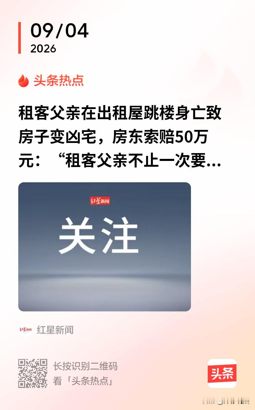 “冤不冤？”天津，一位房东把房子租给一男子，男子把老父亲接来同住，谁知老人从屋里
