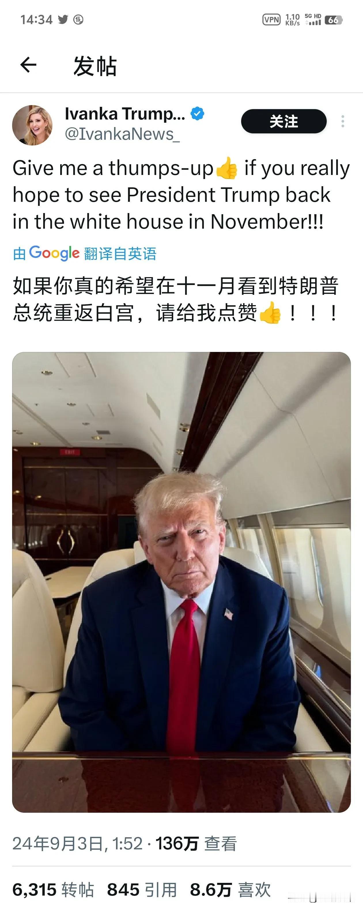 伊万卡天天在社交媒体给他爹特朗普集赞拉人气，可惜川普最近的民调越来越拉。

在哈