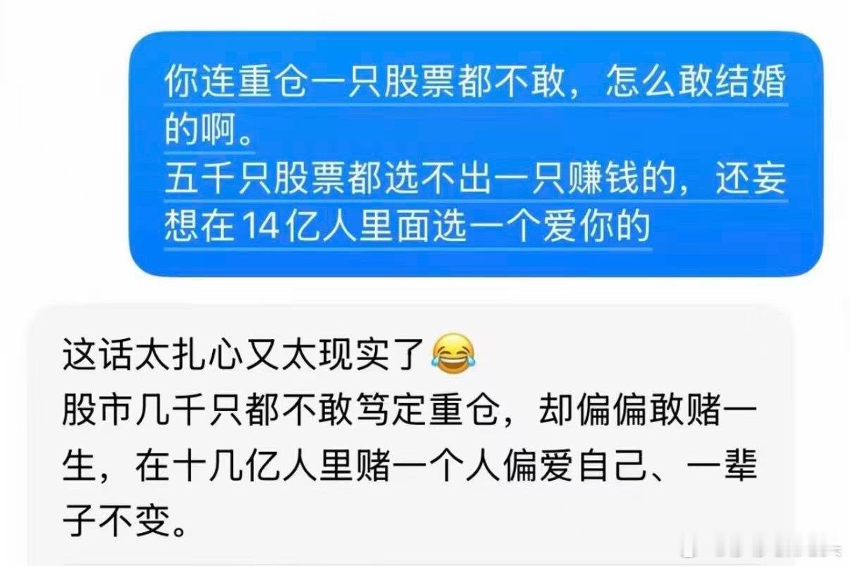 很经典的一句话！不敢重苍的人就是对自己实力的质疑！连这一点自信都没有为何还要炒股