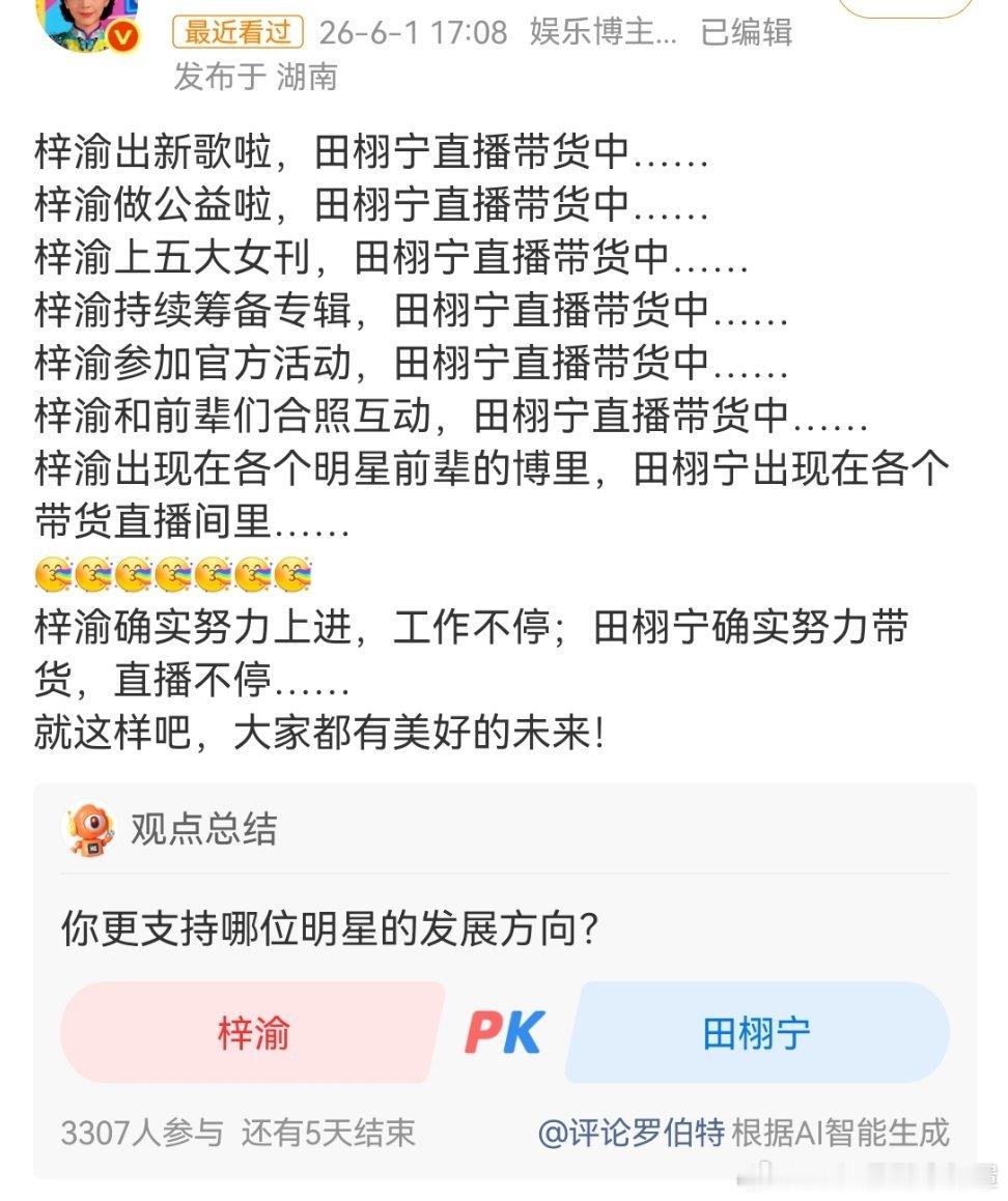 看了一下原po的精神胜利法思路:田栩宁去戛纳是被巴黎欧莱雅邀请的，就是带货;戛纳