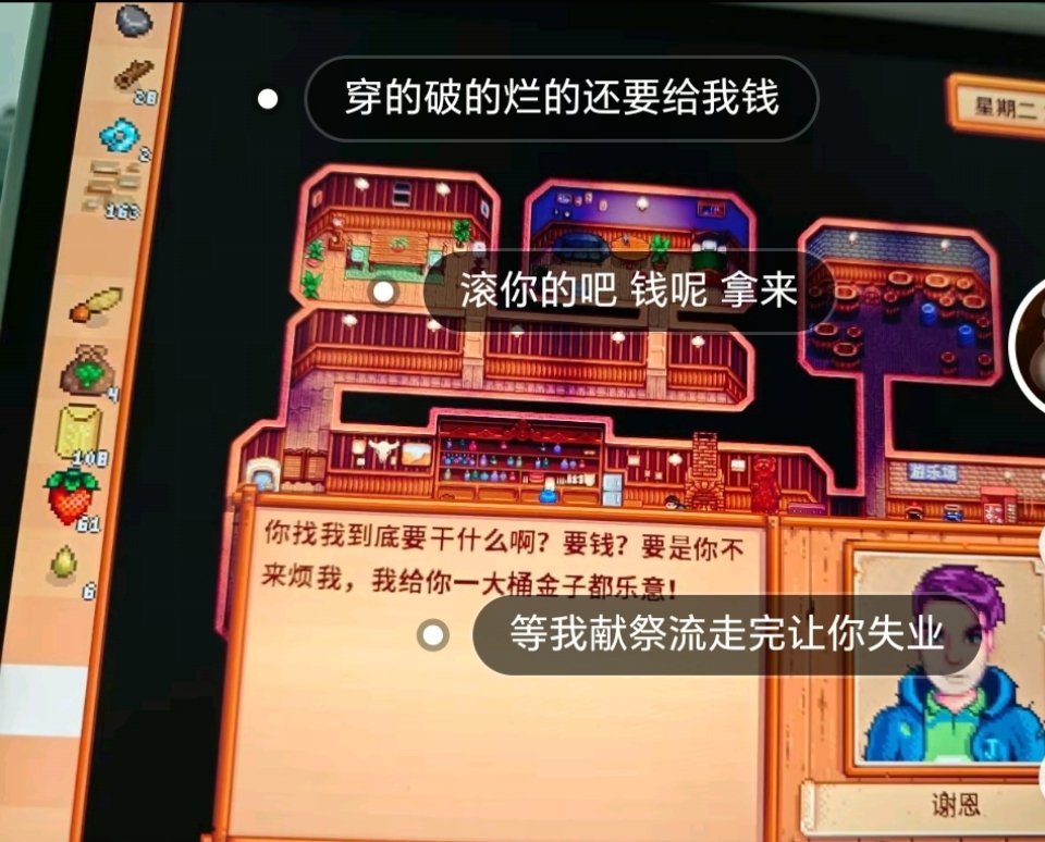 谢恩你真该谢谢我懒得走献祭流 不然我每个存档都让你失业 星露谷物语