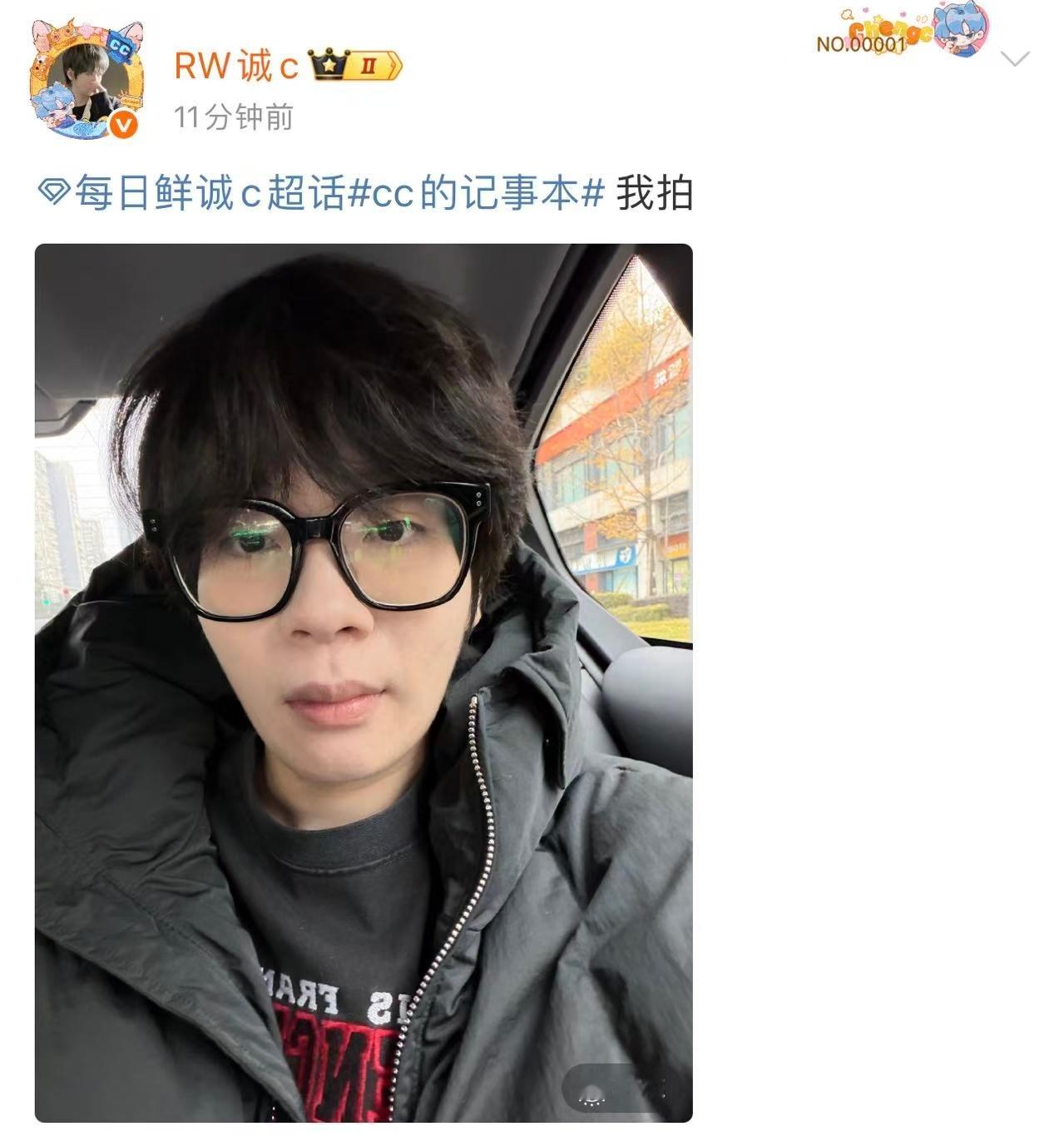 诚c黑框眼镜 抽象可爱感拿捏了！黑框眼镜焊在脸上吧，诚c上班look甜度超标，保