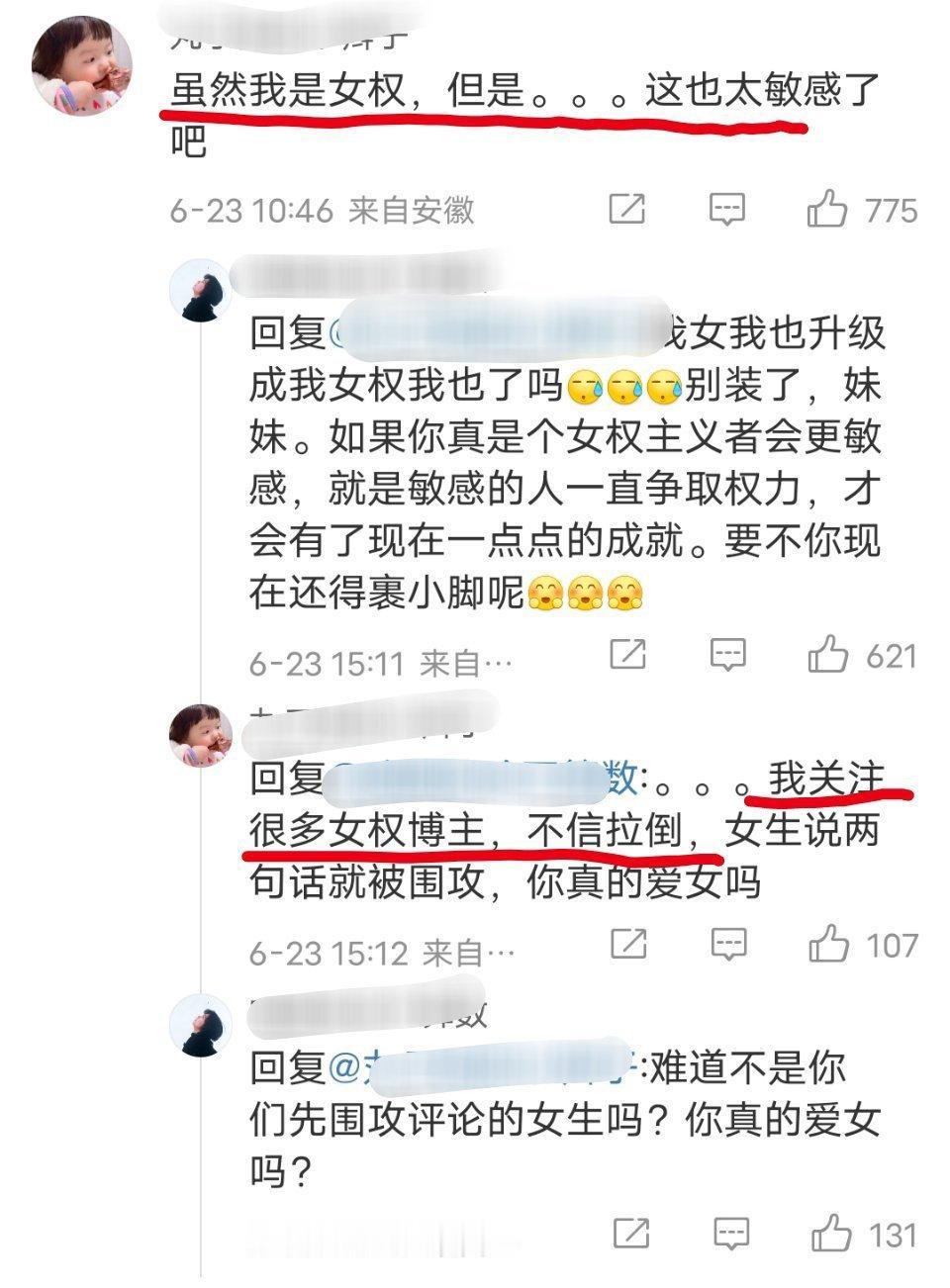 我女我也的升级版 ​​​