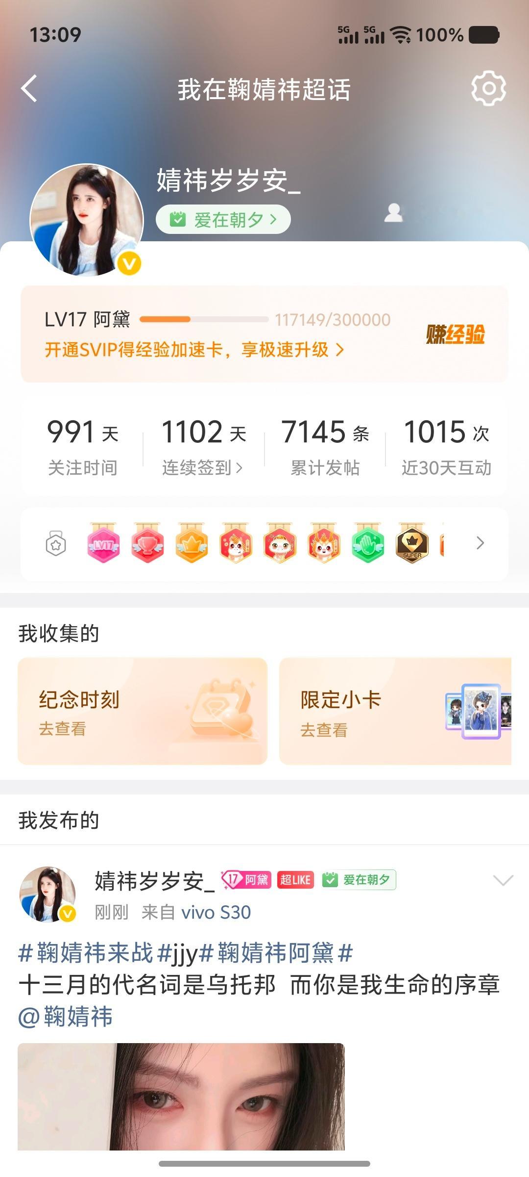 就一天的时间你又更新 越更越丑