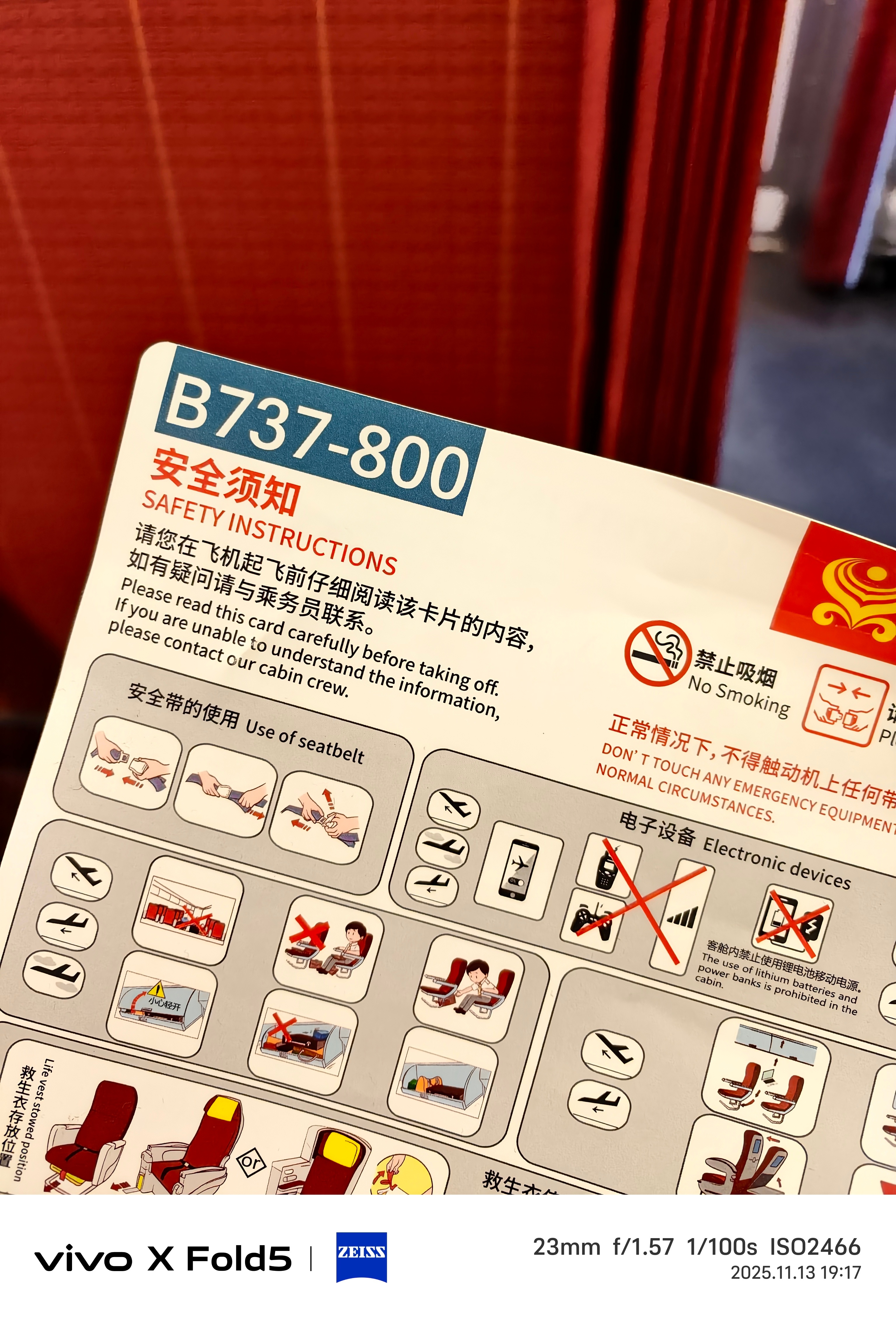 大新华航空约等于海航波音737-800海拉尔回北京，说走就走的一天暴走极光之旅完