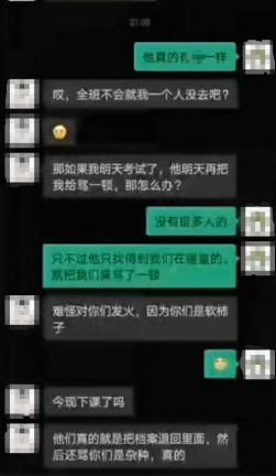 “是我没给你送红包吗？”湖南，一女子读高三的女儿，因为晚7点没晚自习，被老师当众