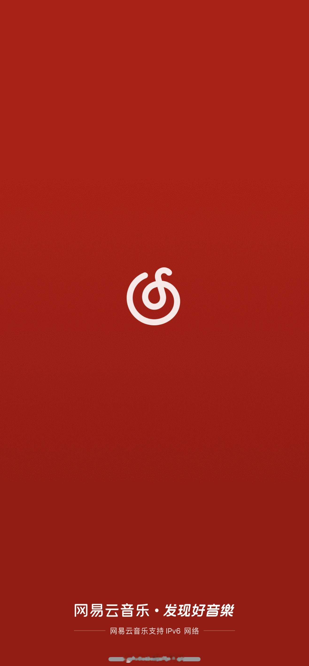 网易云更新 动脉血变成静脉血了，本来就叫网抑云，现在连图标都变“抑郁色”了，Ap