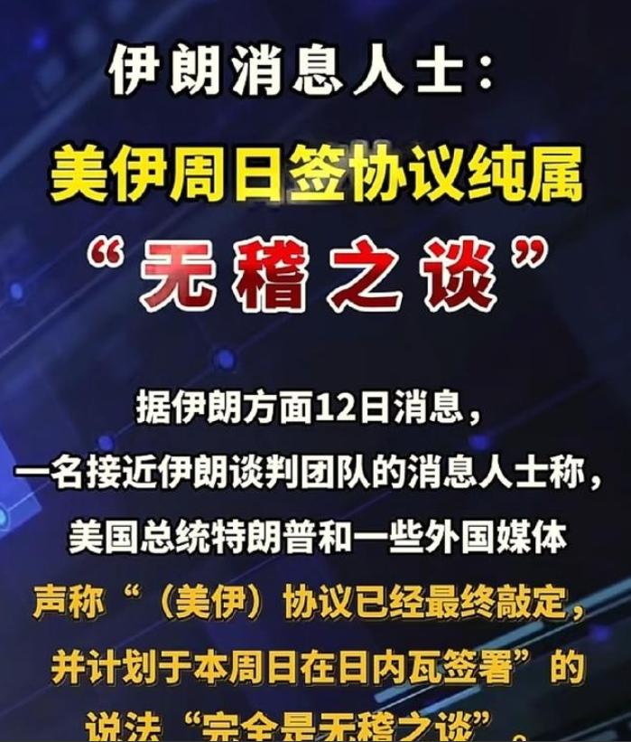 特朗普证明了一件事！ 
 
特朗普打击伊朗，证明了历任美国总统的选择是对的，因为
