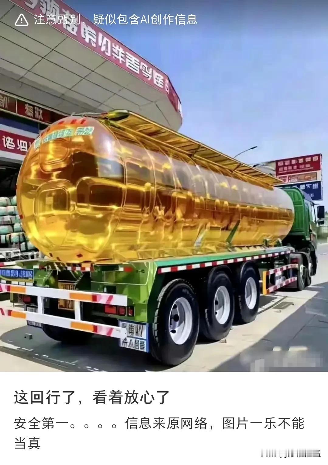 这是一张假图，或者说是AI生成图，怎么鉴别？请看图上所有文字，每一个字都不是正常