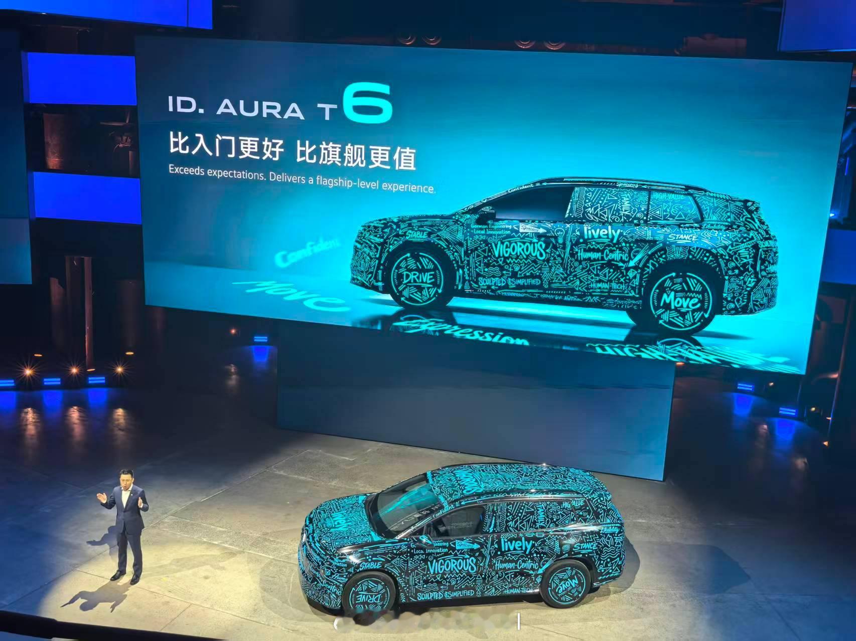 大众“在中国，为中国”再出重拳——ID. AURA T6正式定名！这是一款紧凑级