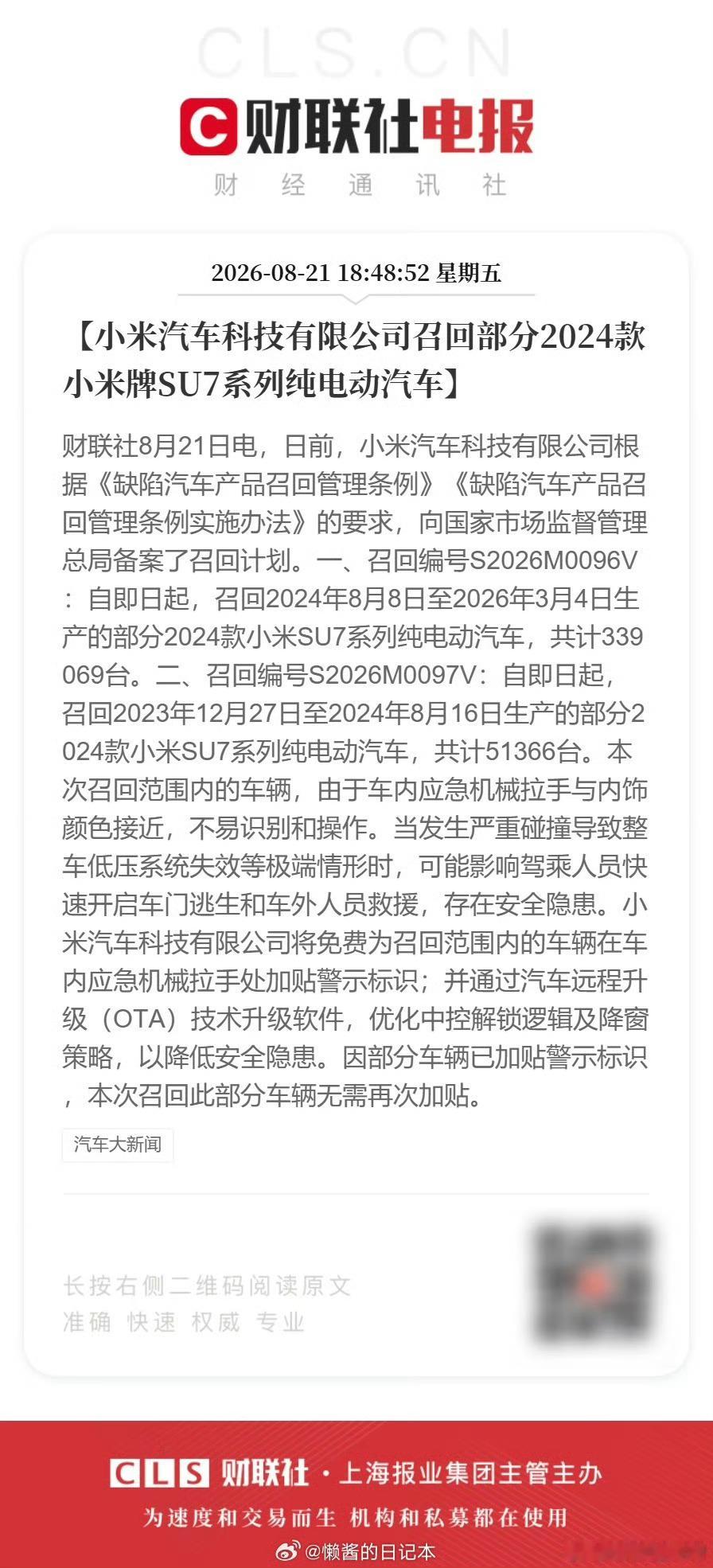 多家车企启动召回我靠召回这么多车辆怎么处理？大家有收到短信的嘛？ 
