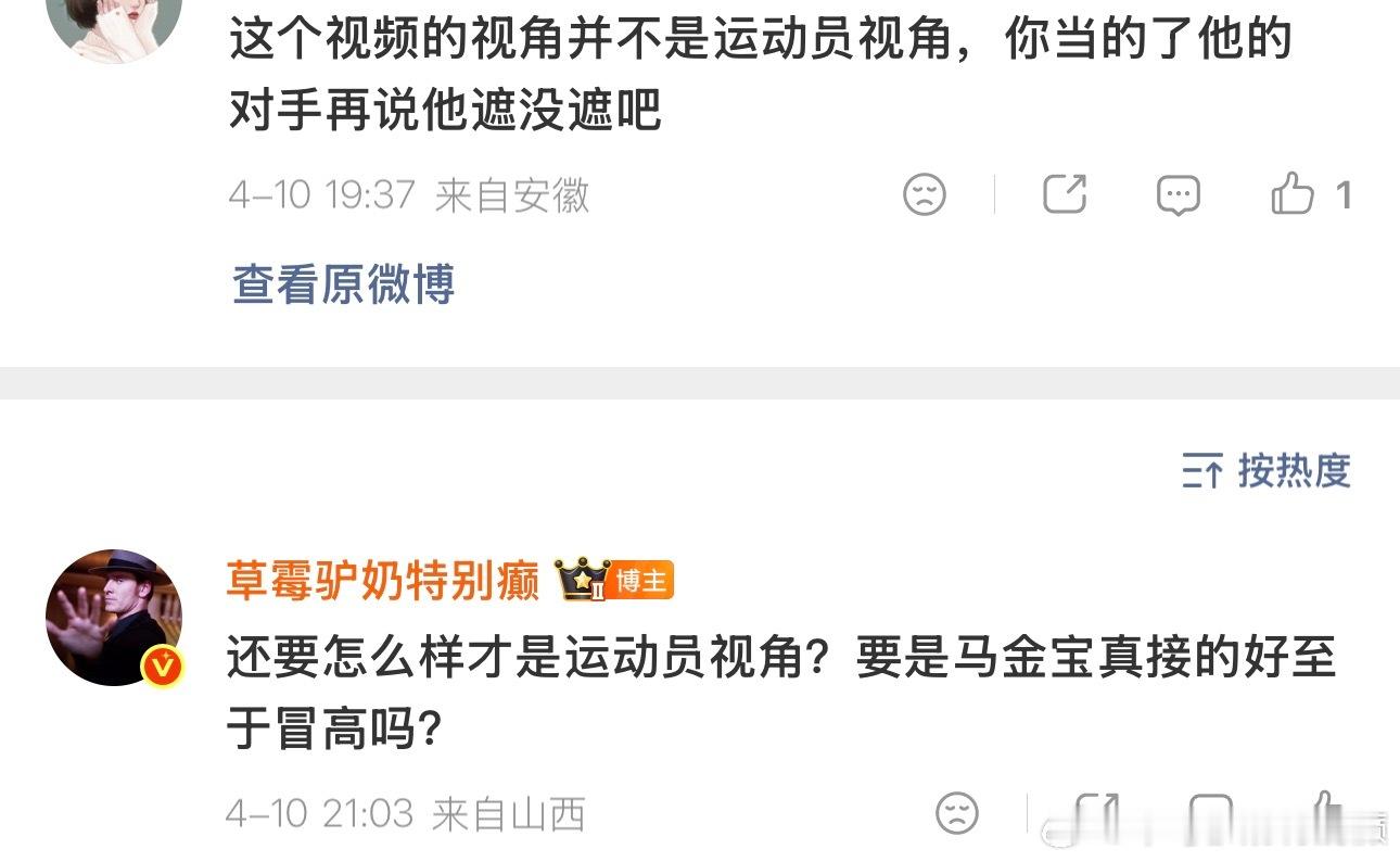 妈咪又在狡辩了多少运动员亲口说一点也看不见鹰眼也判过还在用“观众拍摄角度”不是“