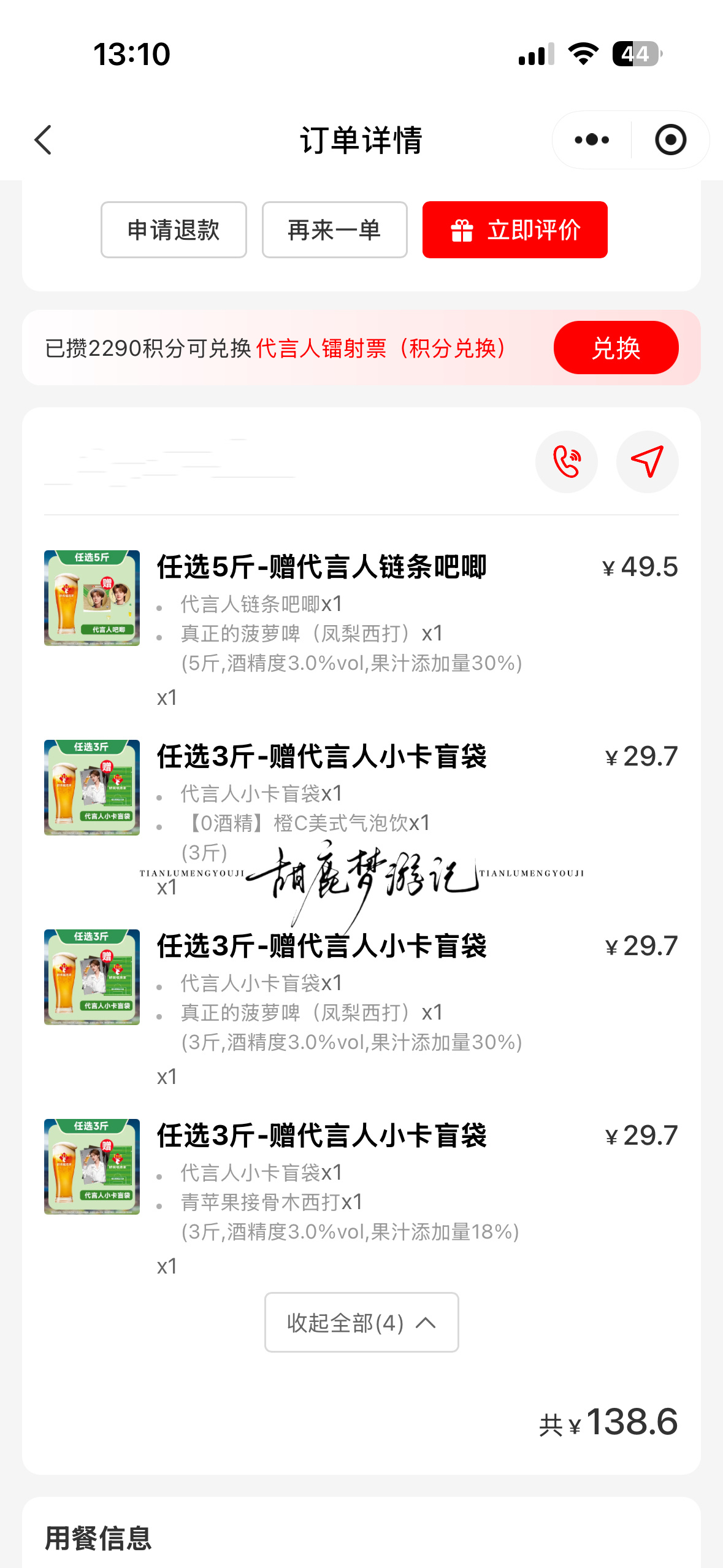 鹿晗鲜啤福鹿家品牌全球代言人我来啦 
