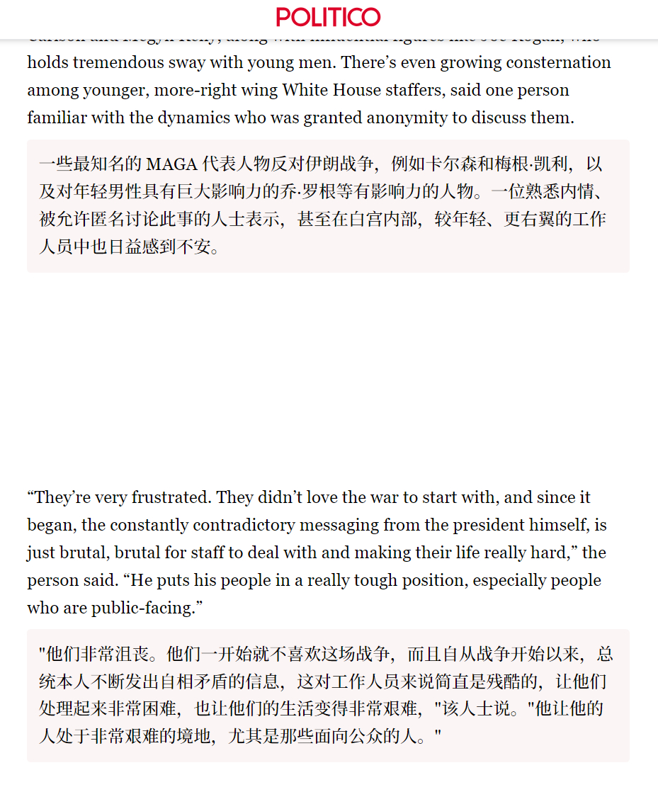 🔻Politico报道：在德克萨斯州的美国保守派和共和党重要平台——保守派政治