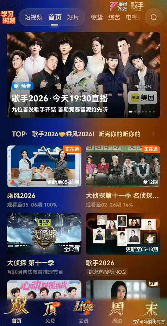 歌手浪姐联动乘风2026实力派歌手同台竞技，乘风姐姐魅力演绎，双重舞台承包周末欢