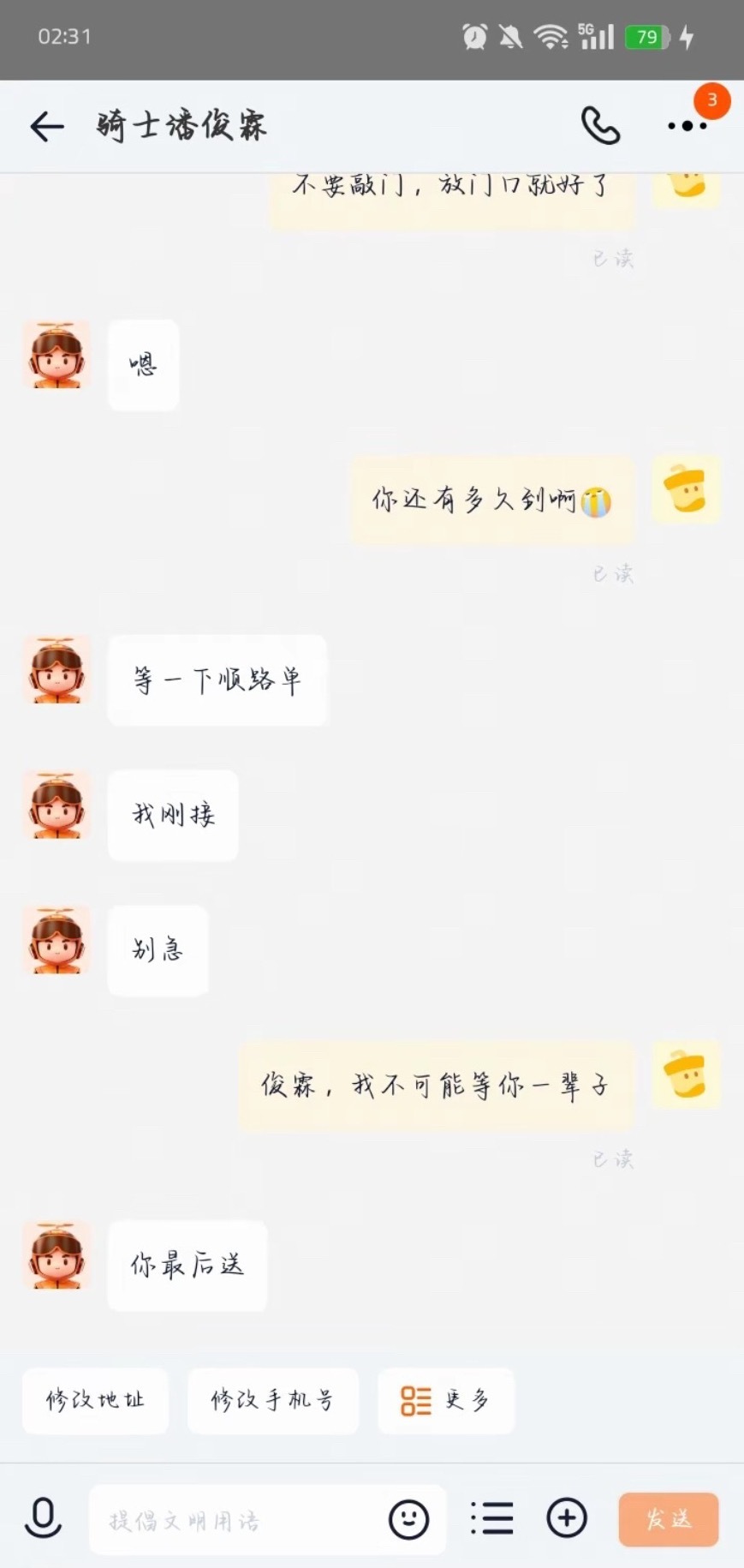 反矫 