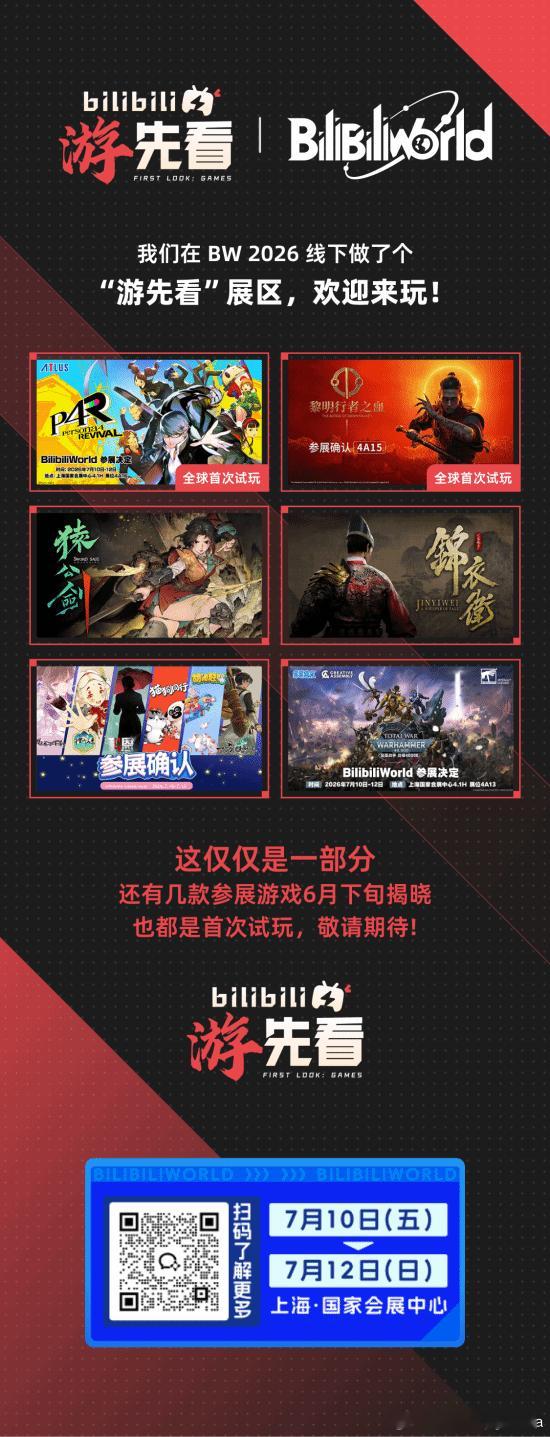 《女神异闻录4R》全球首次试玩落地中国哔哩哔哩游先看官方账号发文，宣布和BW合作