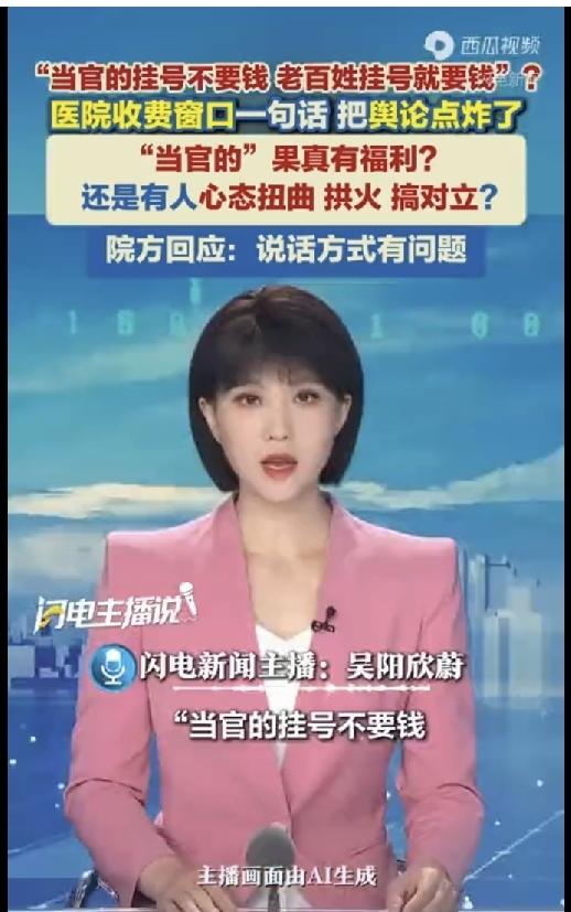 医院窗口那句“当官的挂号不要钱”，真正扎心的是什么？

9月26日，湖北十堰国药