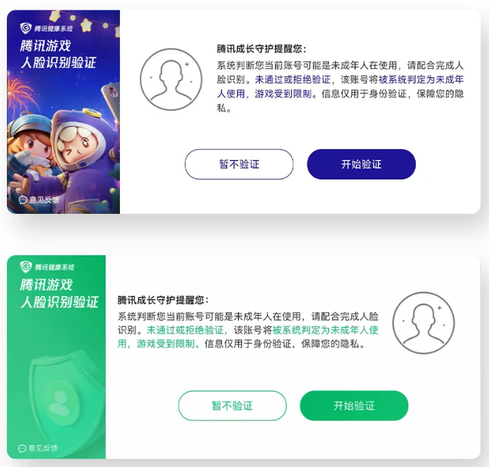 未成年游戏注册