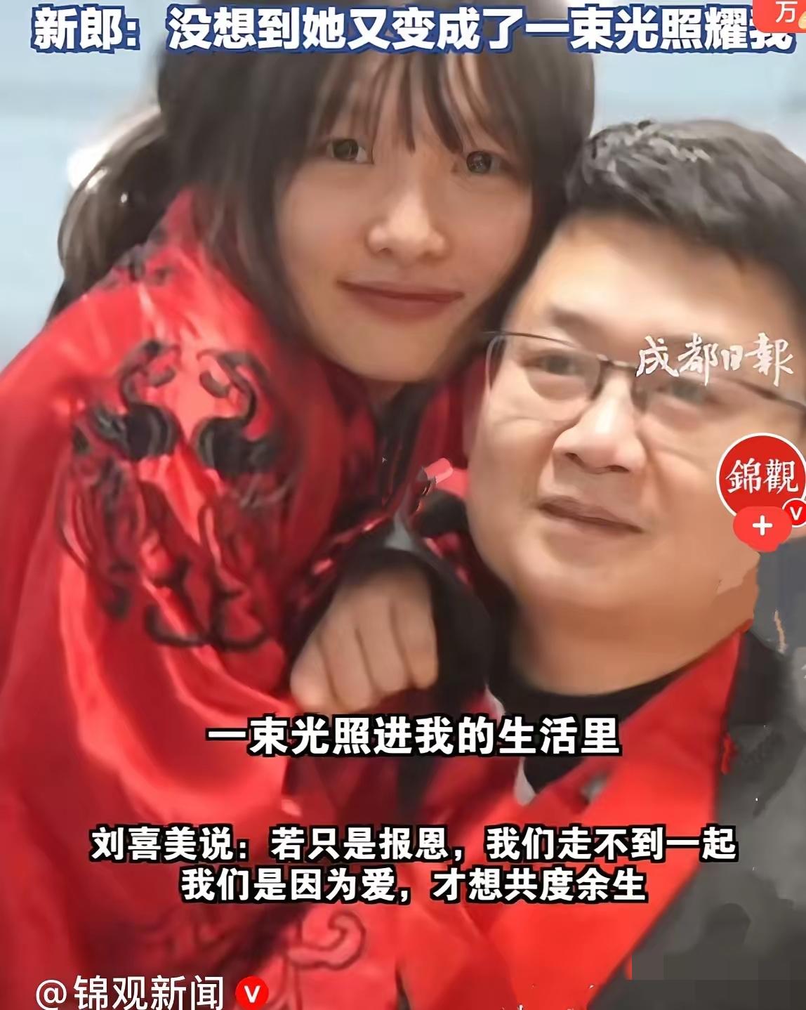 近日，湖南长沙举行了一场浪漫且感人的婚礼，新娘是2008年汶川地震中被救的女孩刘