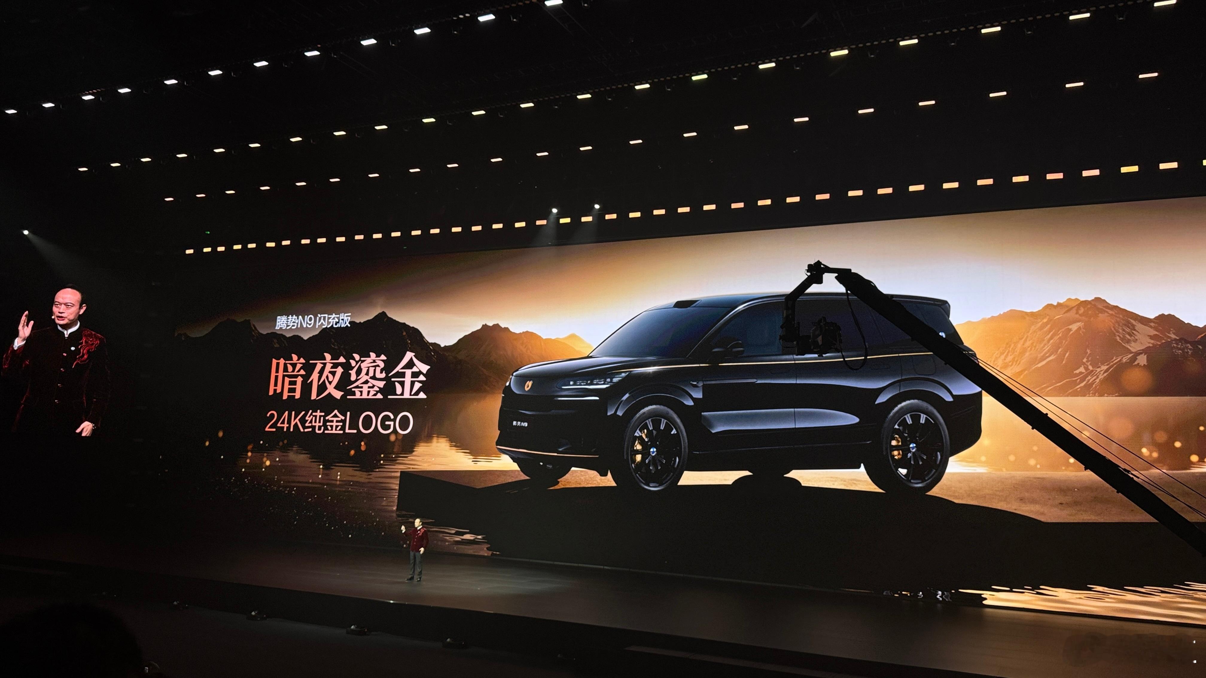 24K黄金LOGO腾势n9闪充版腾势n9 新车情报局