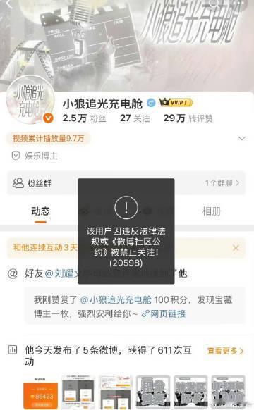 时代少年团成员数据组禁言时代少年团成员被禁言 这是怎么回事呀