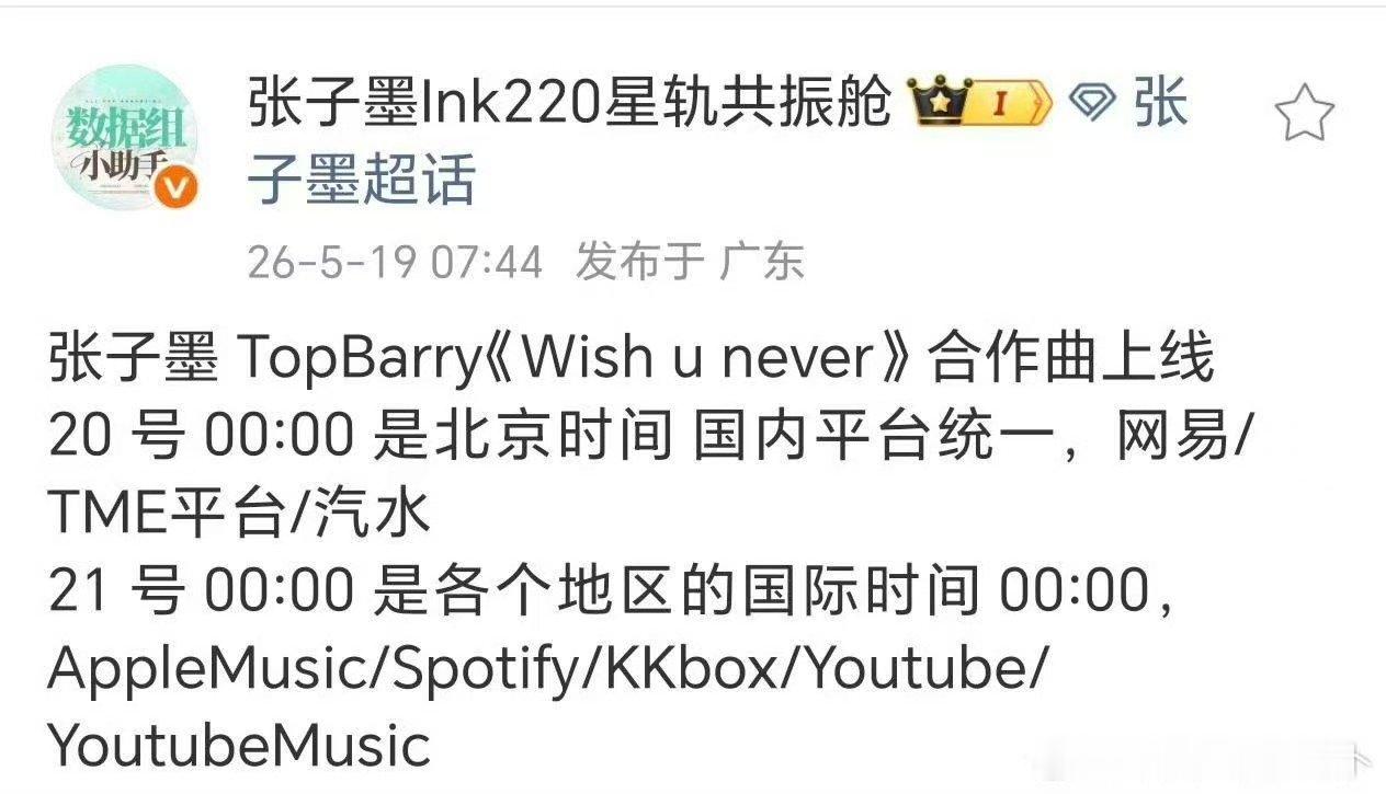 张梓墨topbarry合作曲 张梓墨topbarry合作曲520上线 期待！ 